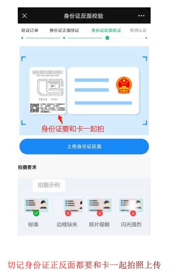 乐语电销卡实名激活流程