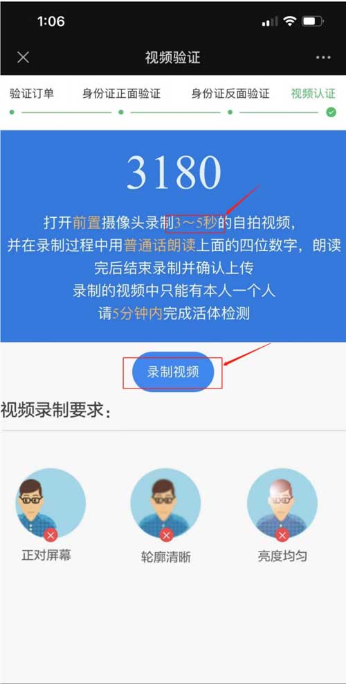 乐语电销卡实名激活流程