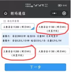 朗玛电销卡开户激活流程