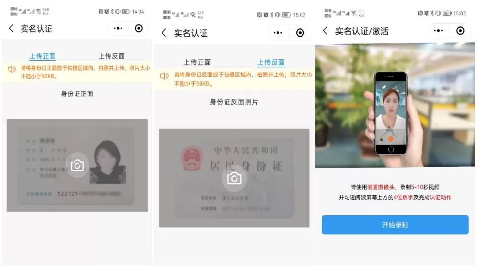 朗玛电销卡开户激活流程