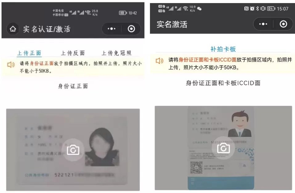 朗玛电销卡开户激活流程