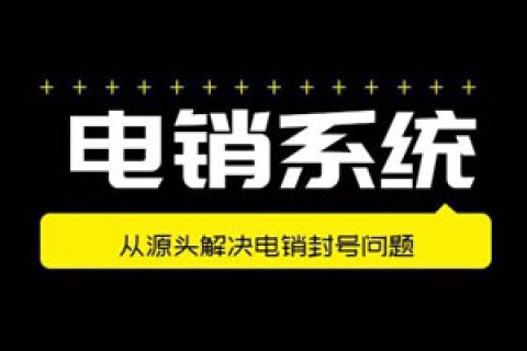 电话卡为什么会被封号？又该如何防封？