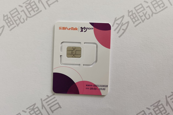 乐语(妙卡)电话卡实名开户激活流程