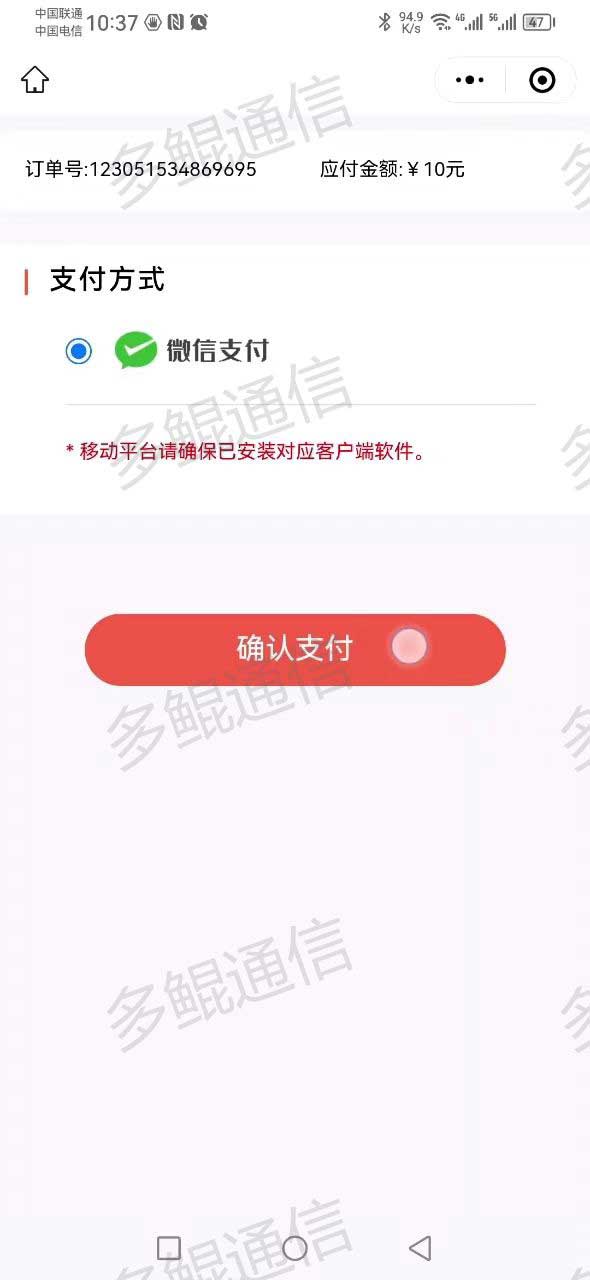 华翔联信电话卡实名开户激活流程