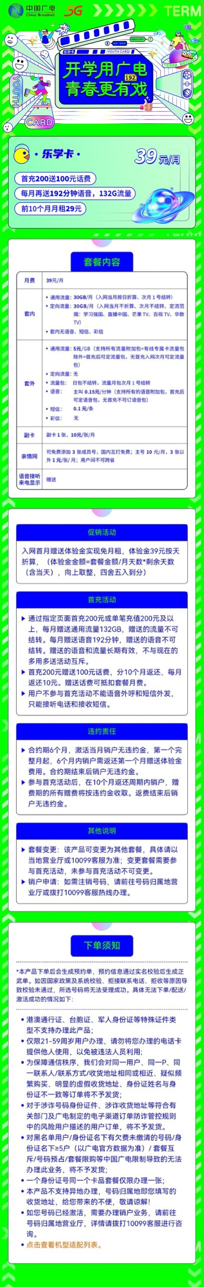 宣传图片