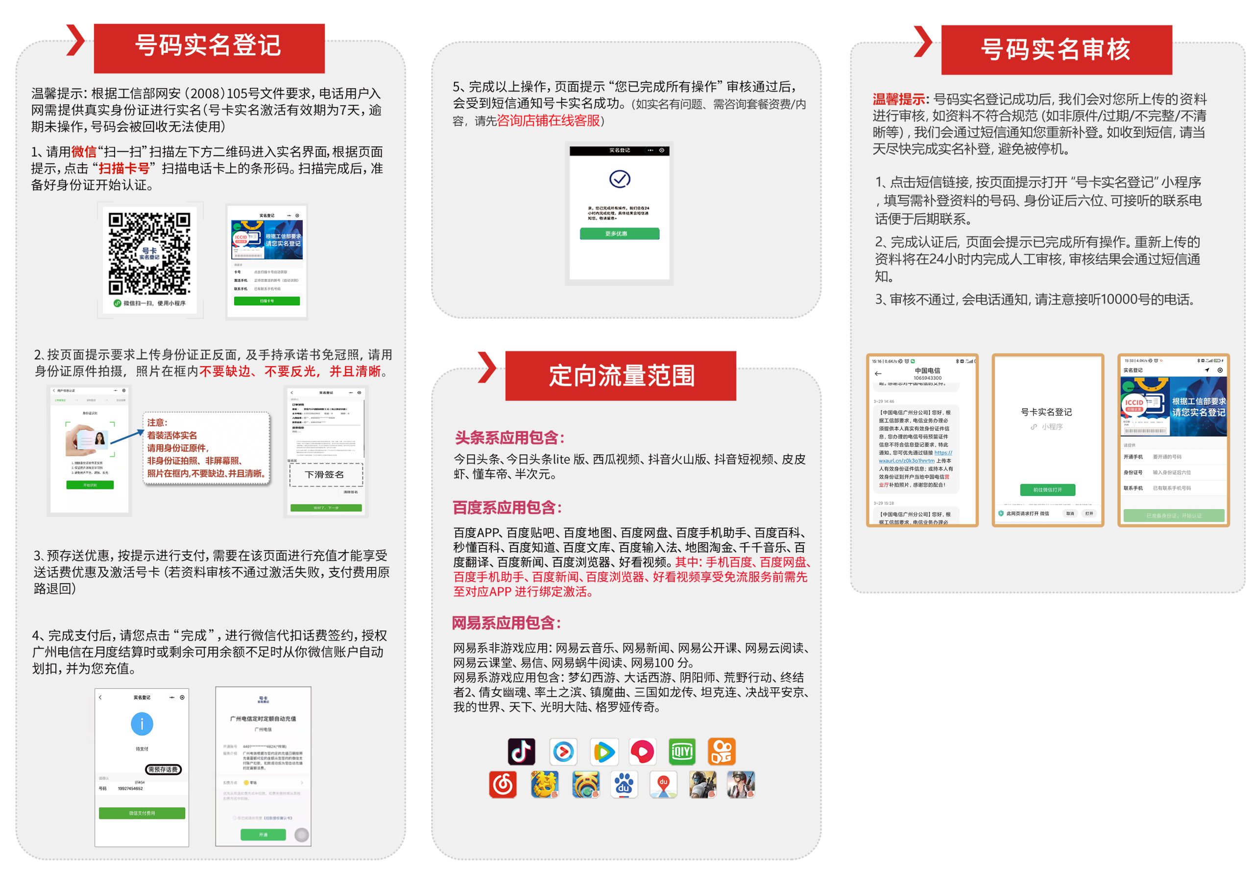 电信天圈卡19元185G流量+100分钟通话