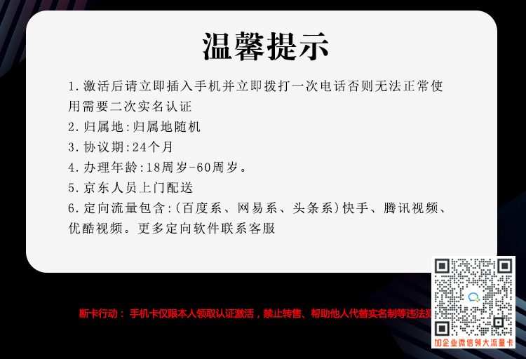 电信国庆卡19元155G套餐介绍