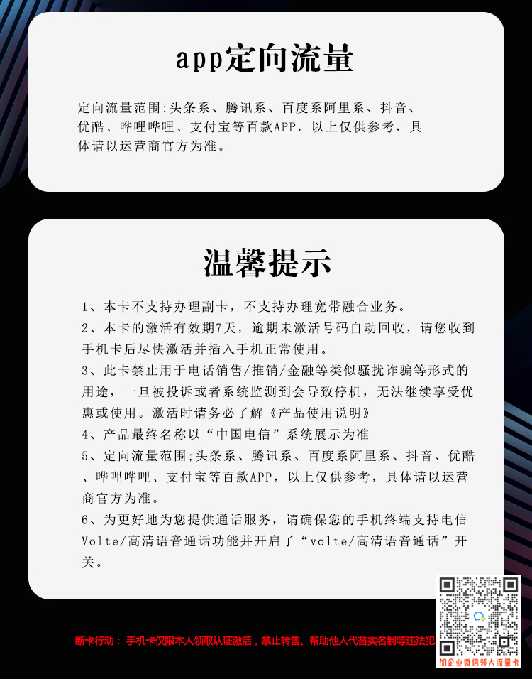 电信湖北省内爆款卡19元155G套餐介绍