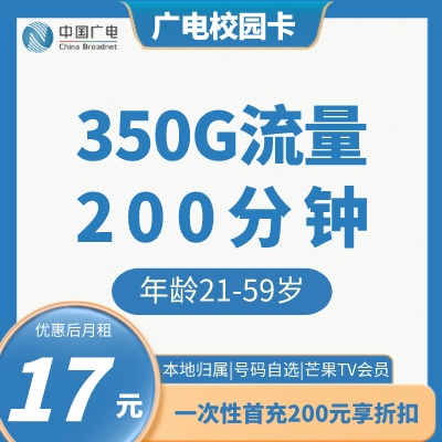 湖南广电高校校园月28元套餐介绍（年龄不限）