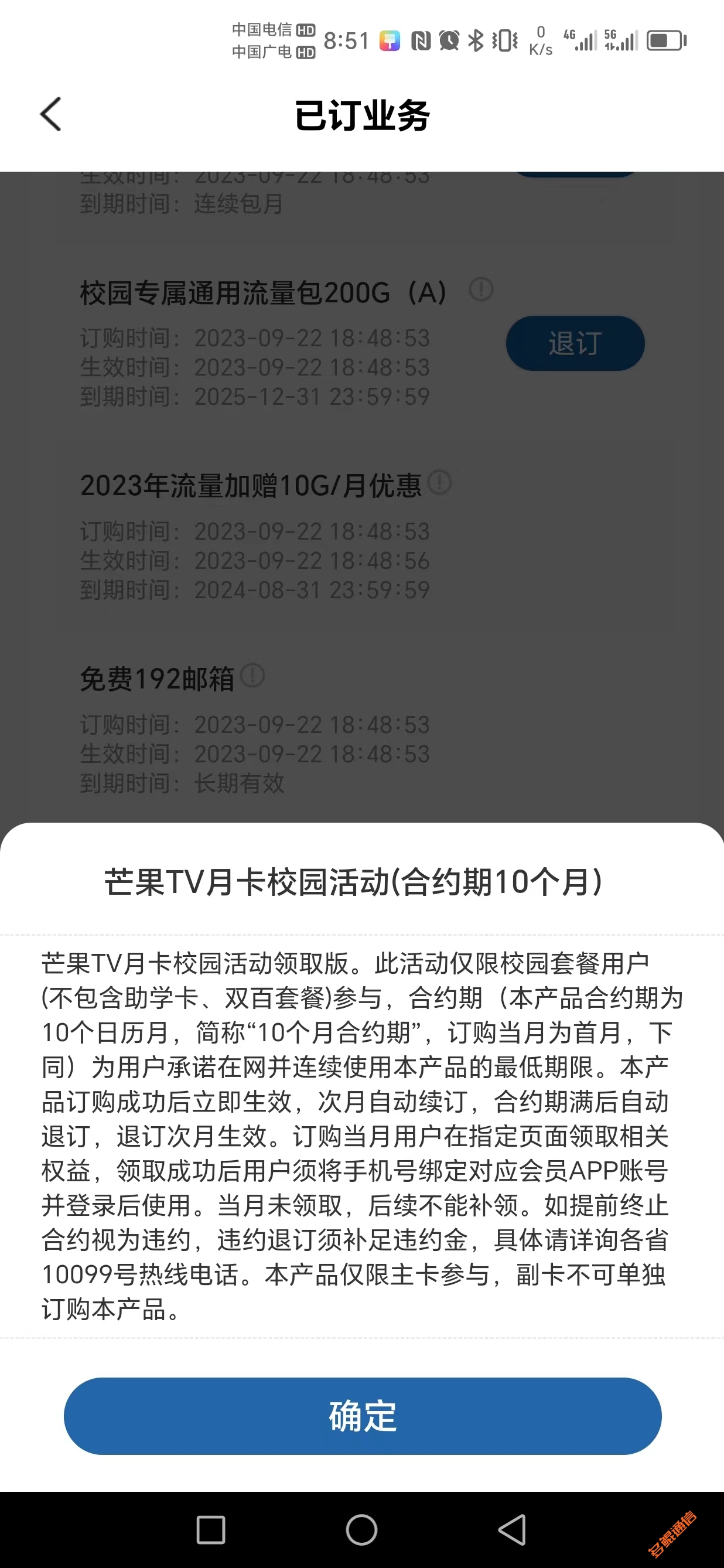 mmexport1695389110906