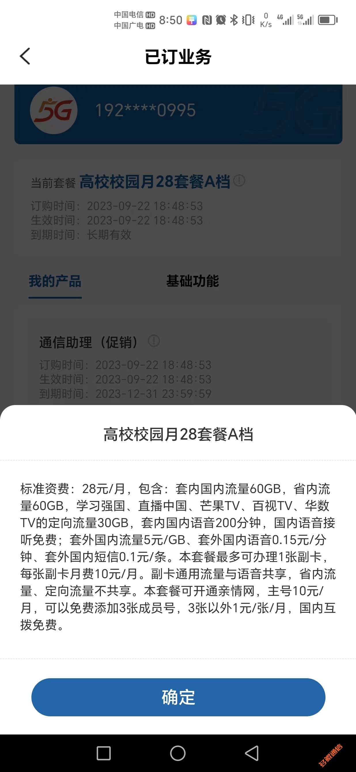 mmexport1695389117537