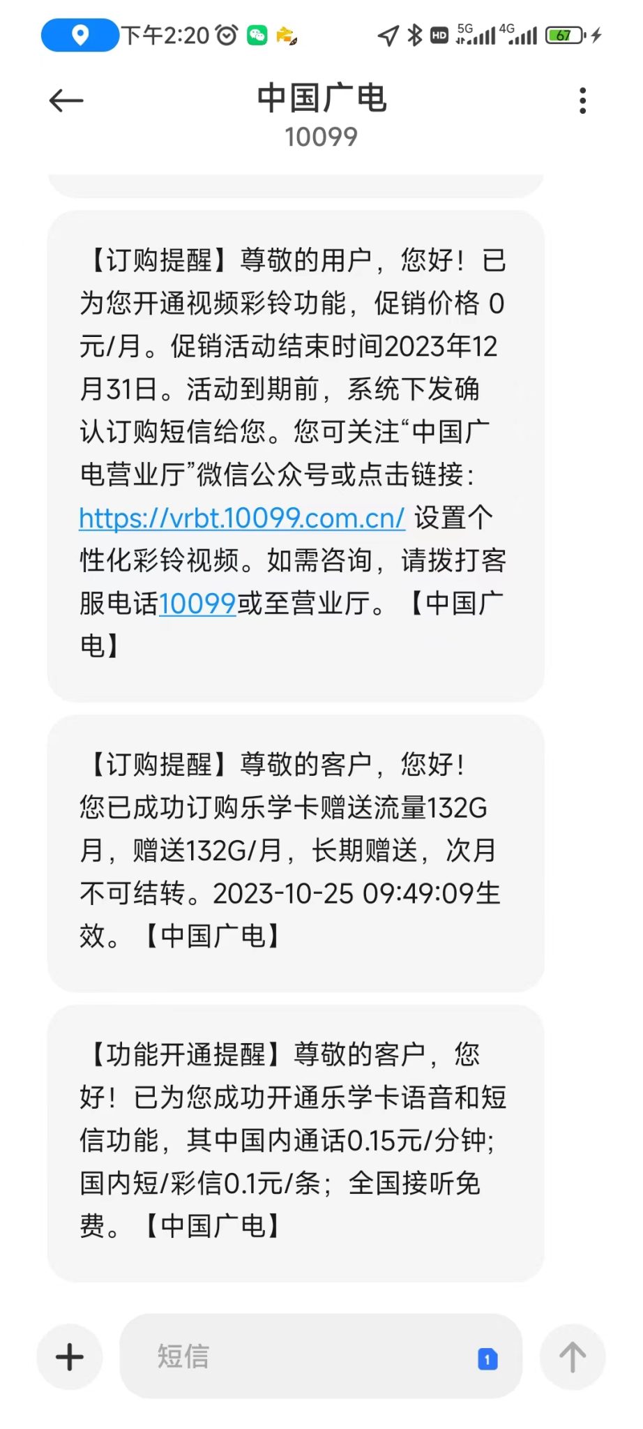 套餐截图