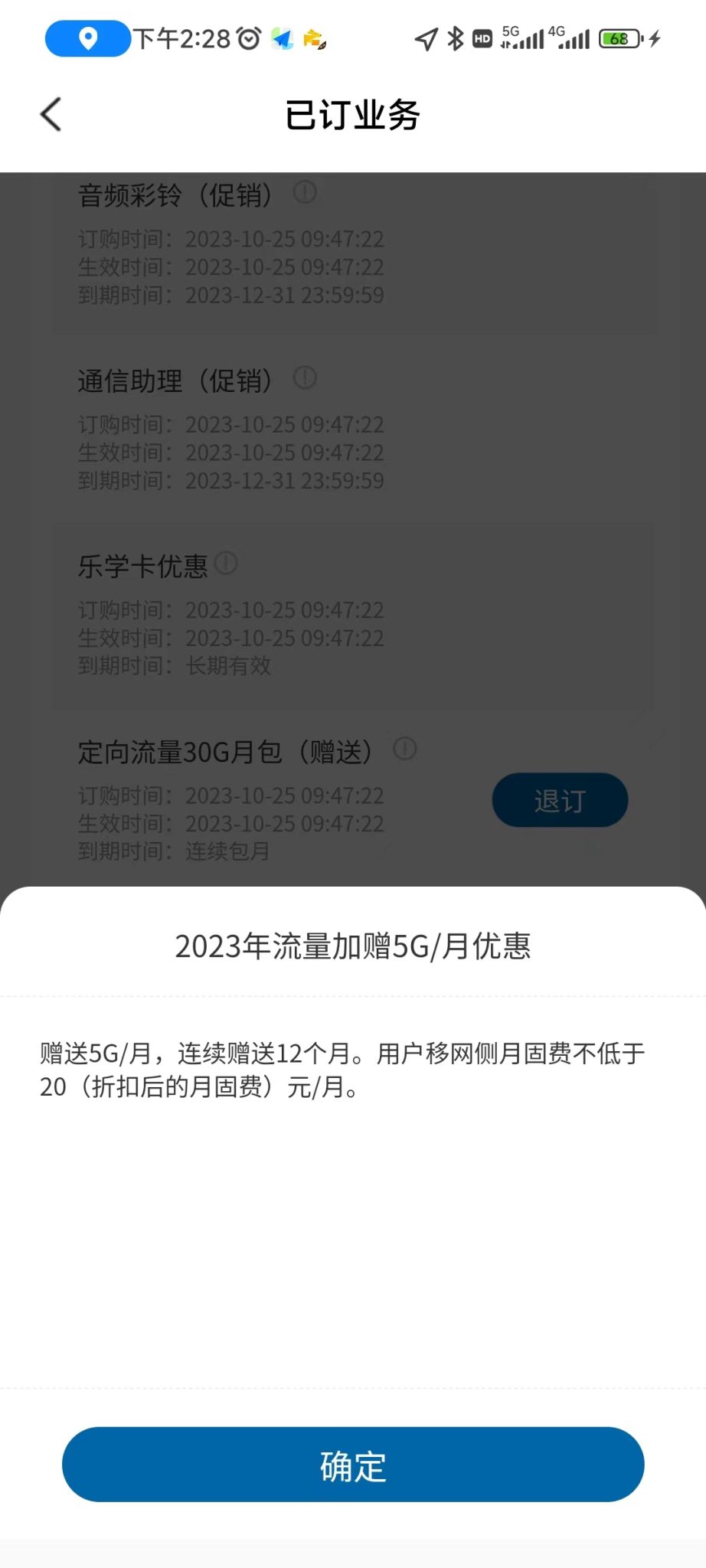 套餐截图