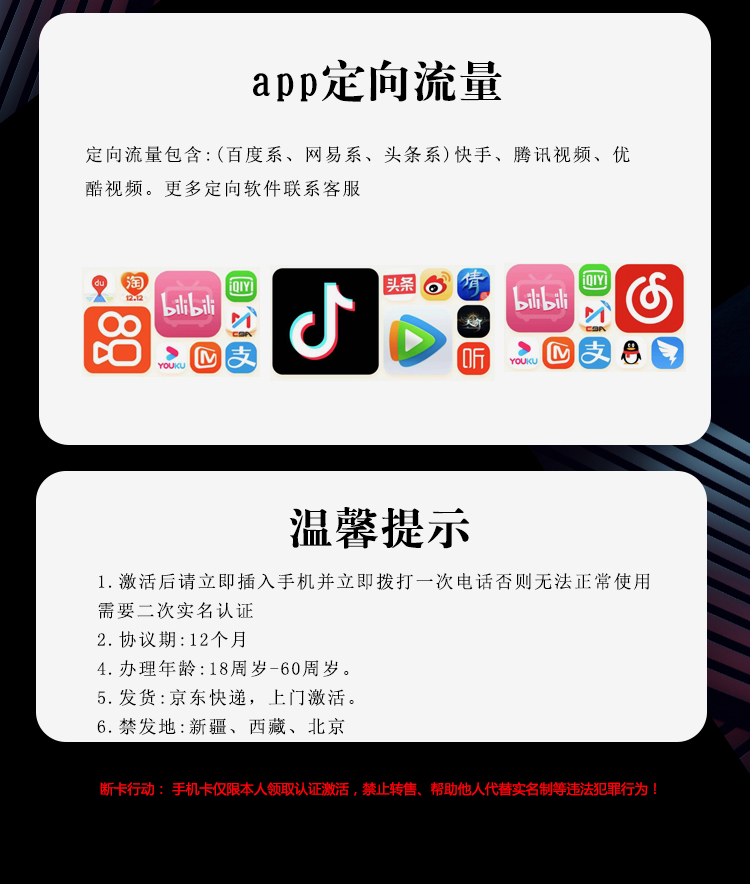 湖南电信沧团卡29元155G通用流量+30G定向流量+100分钟