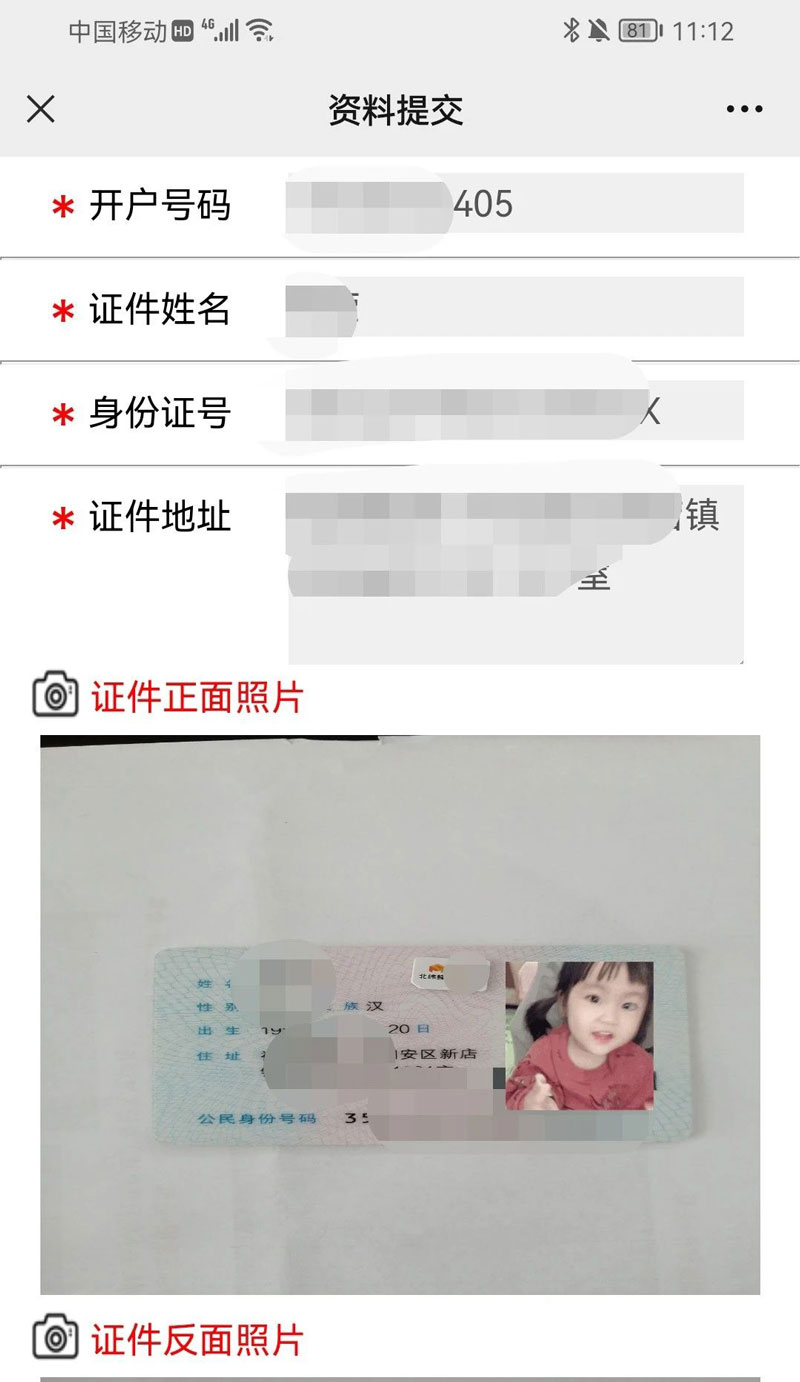 北纬蜂巢电话卡实名开户激活流程