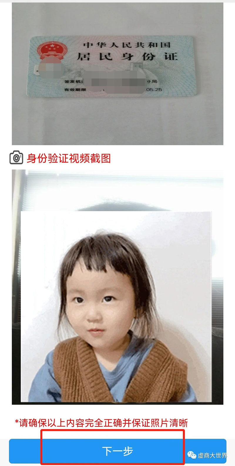 北纬蜂巢电话卡实名开户激活流程