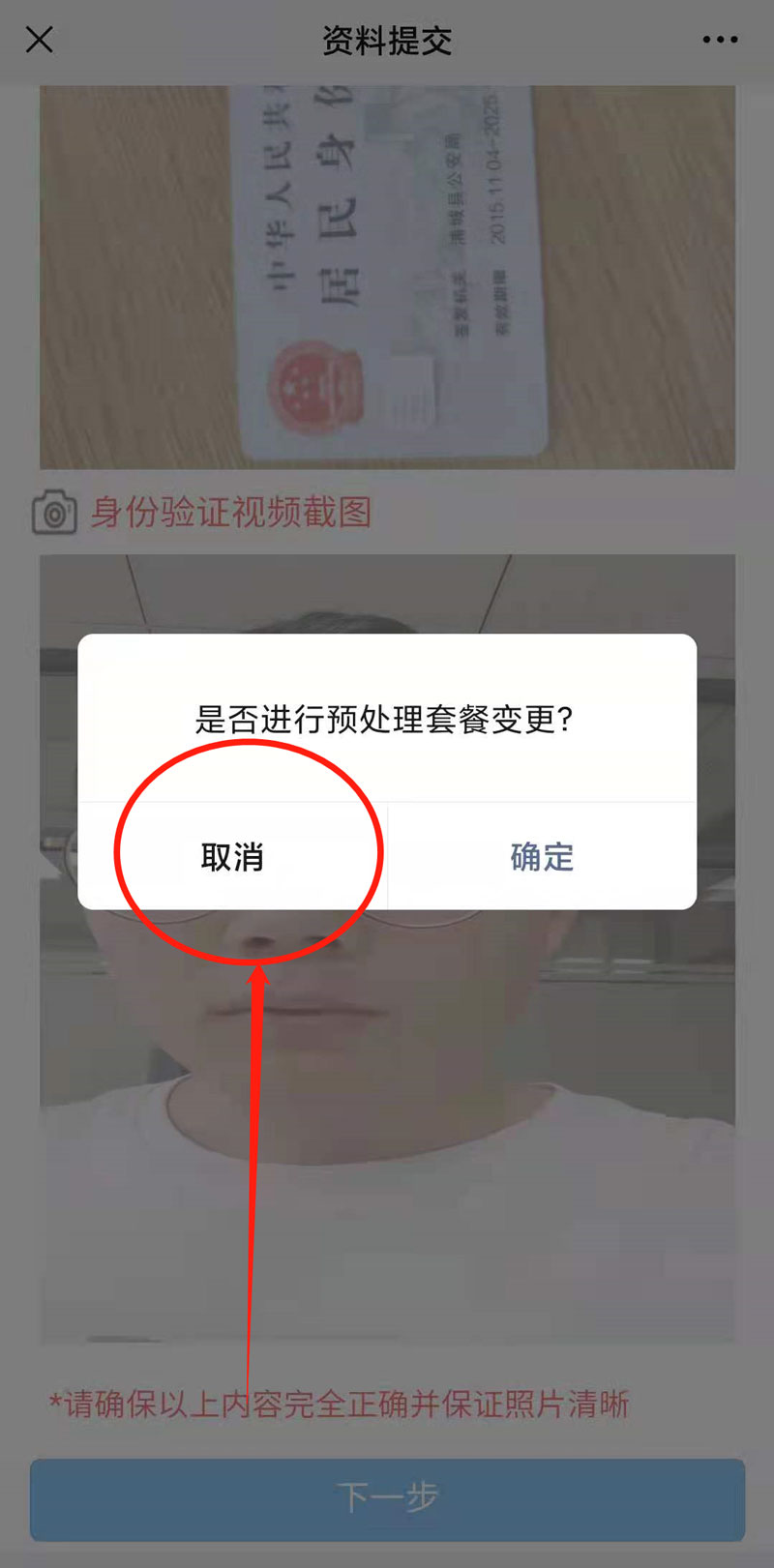 北纬蜂巢电话卡实名开户激活流程
