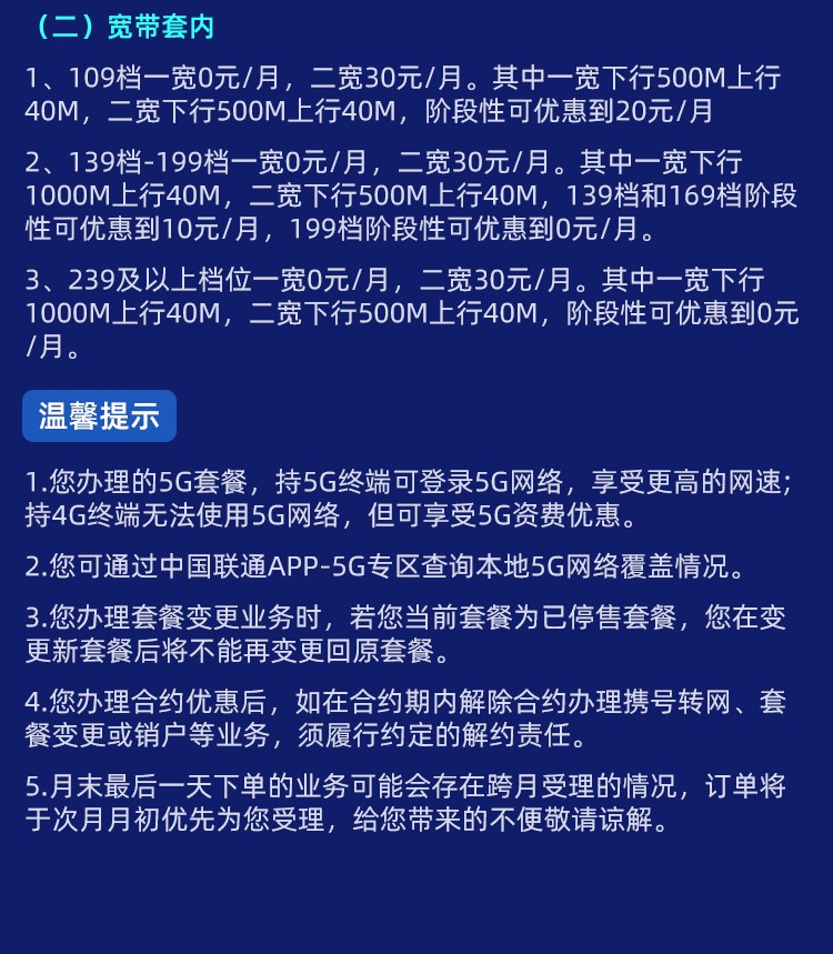 联通智家 AI 云套餐