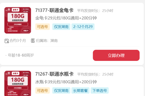 支持发邵阳的流量卡有哪些？（2025年11月版）本地号段、随机号段与发货速度说明
