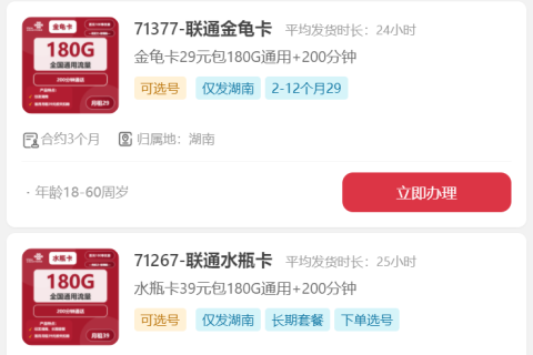 2025年11月益阳流量卡哪个好办理？益阳大流量手机卡套餐汇总与选择建议