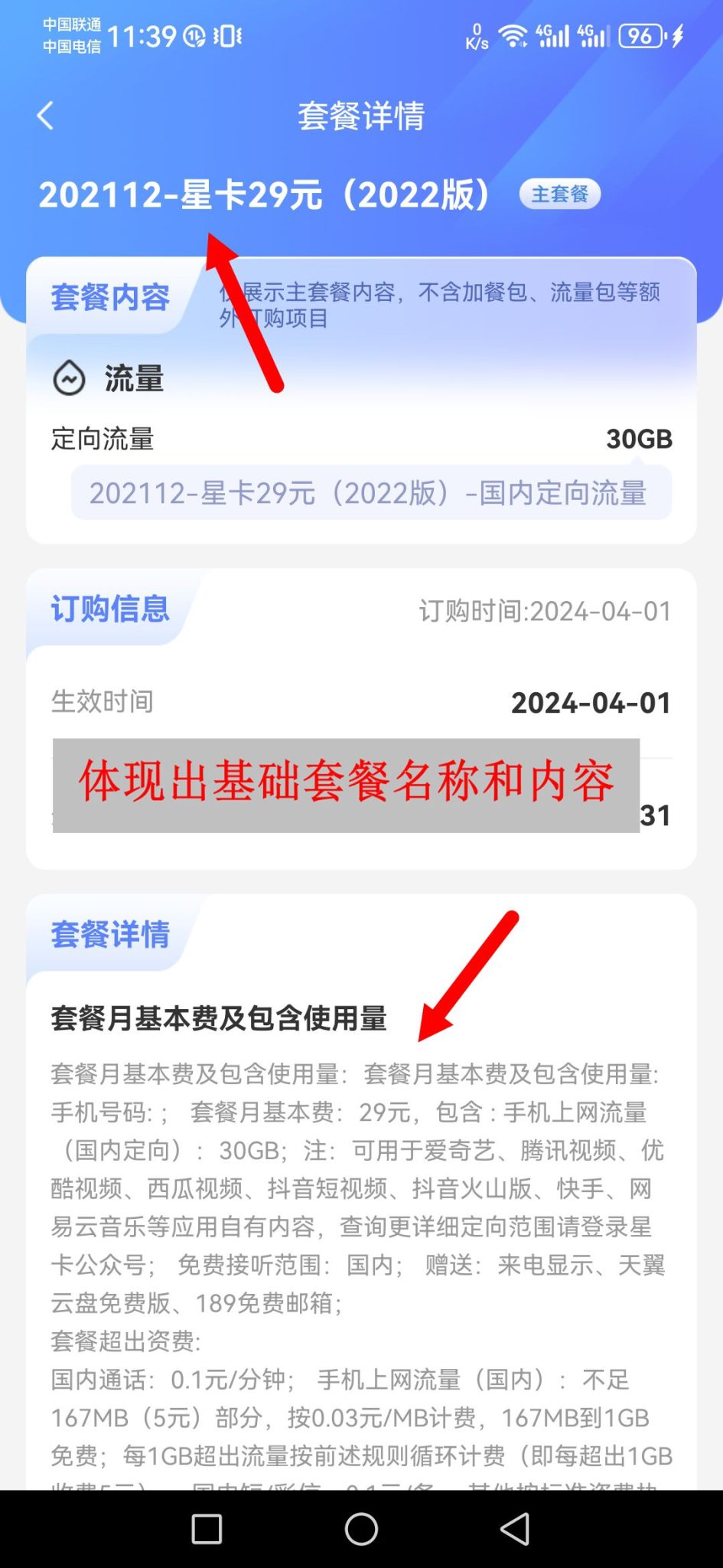 多鲲通信流量卡办理套餐素材征集活动（长期有奖征集）