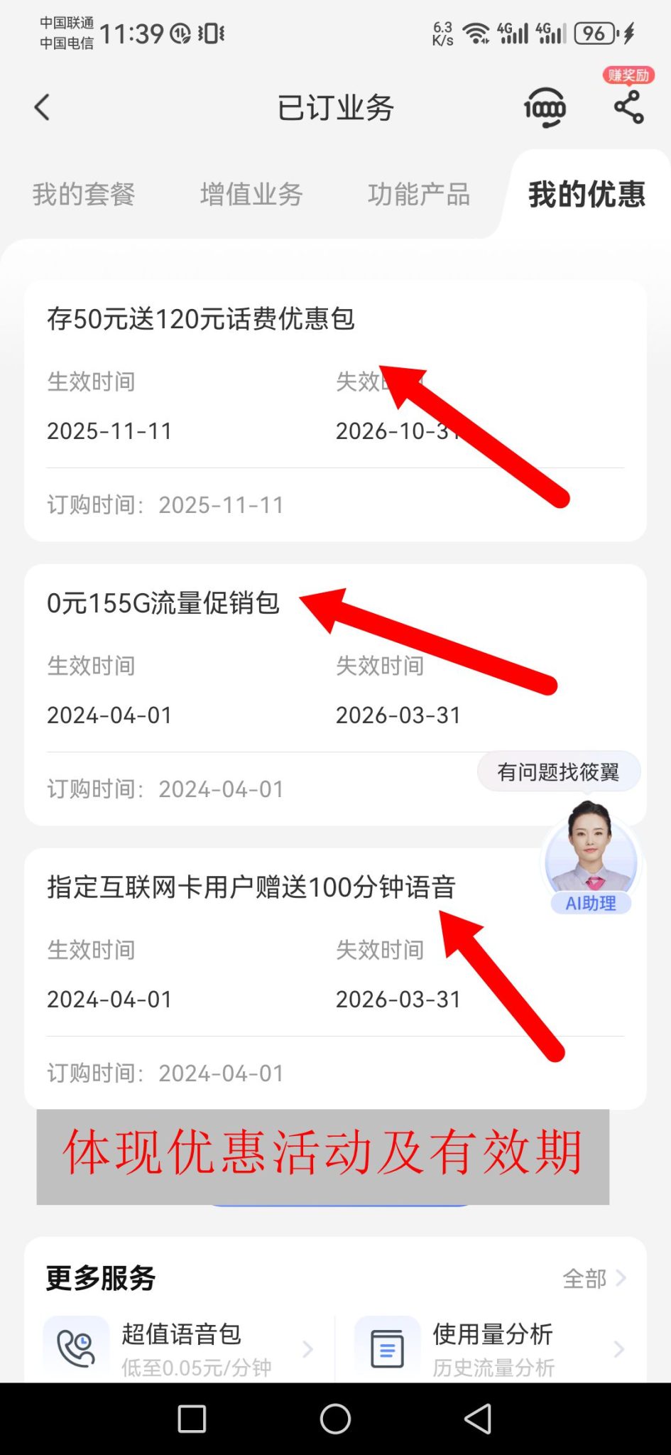 多鲲通信流量卡办理套餐素材征集活动（长期有奖征集）