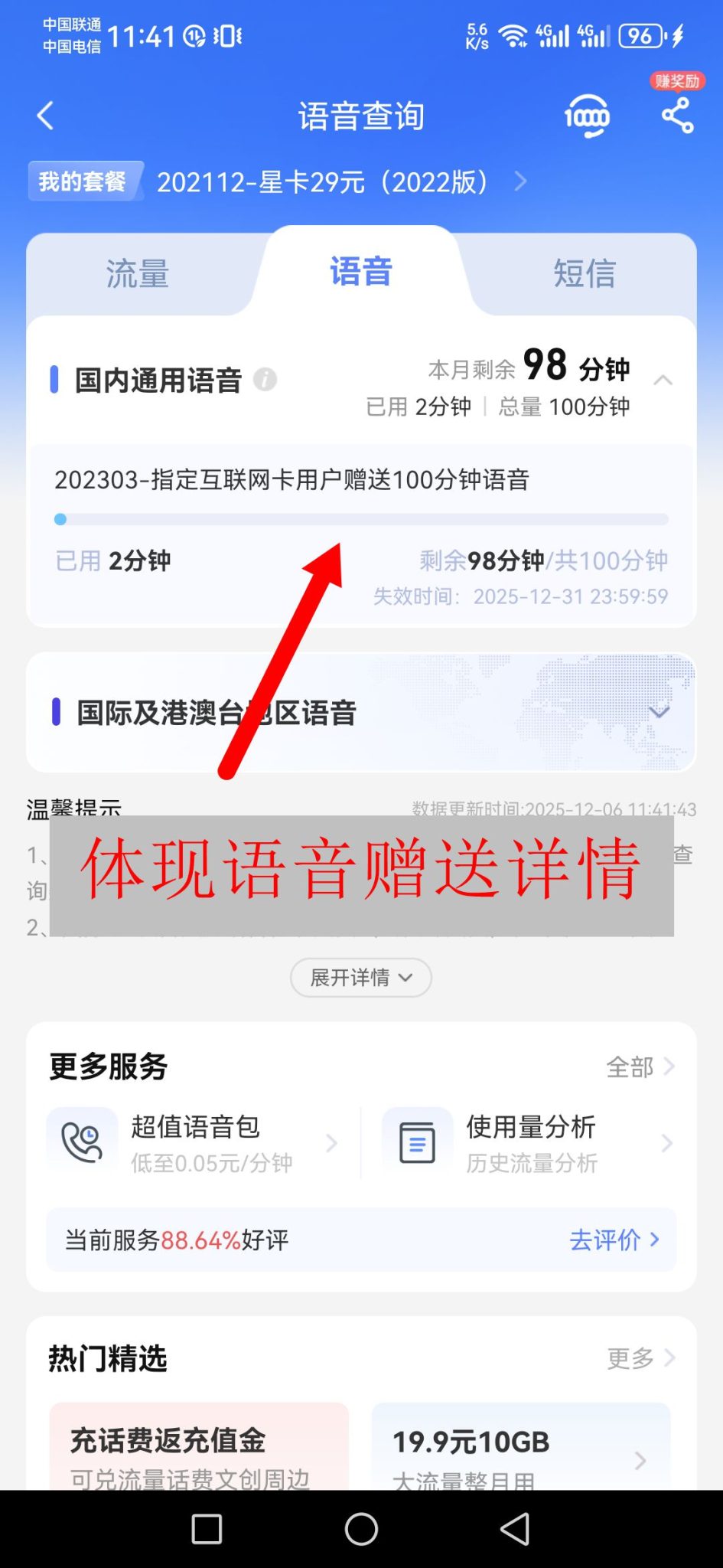 多鲲通信流量卡办理套餐素材征集活动（长期有奖征集）