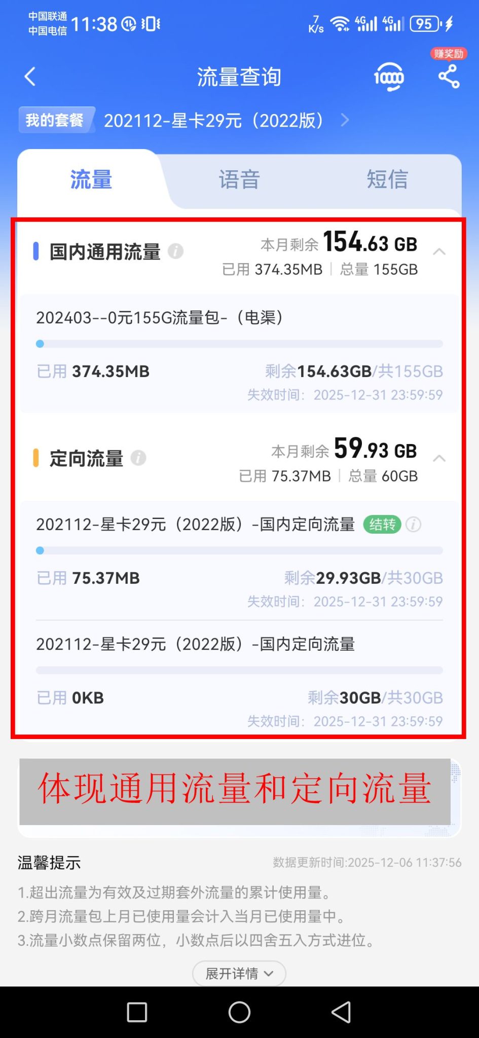 多鲲通信流量卡办理套餐素材征集活动（长期有奖征集）