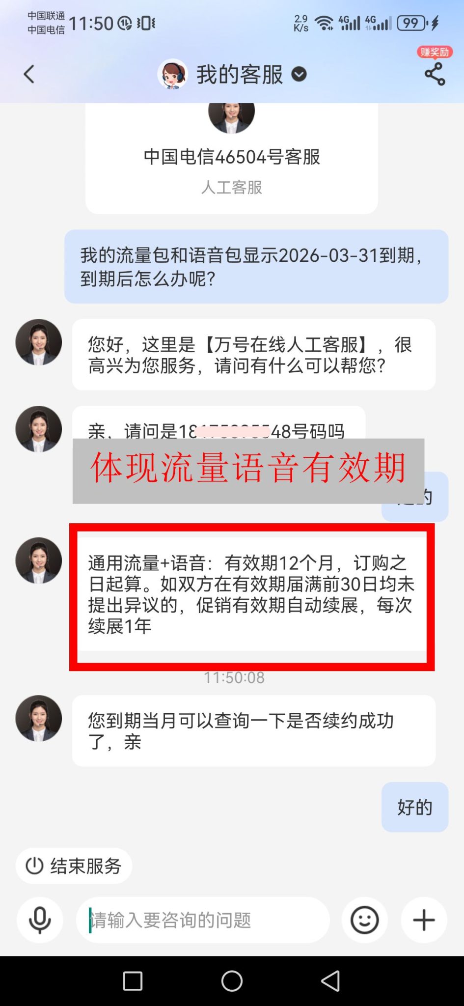多鲲通信流量卡办理套餐素材征集活动（长期有奖征集）