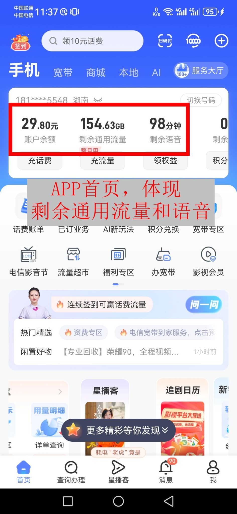多鲲通信流量卡办理套餐素材征集活动（长期有奖征集）