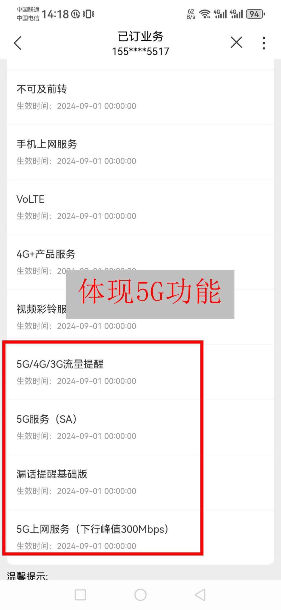 多鲲通信流量卡办理套餐素材征集活动（长期有奖征集）