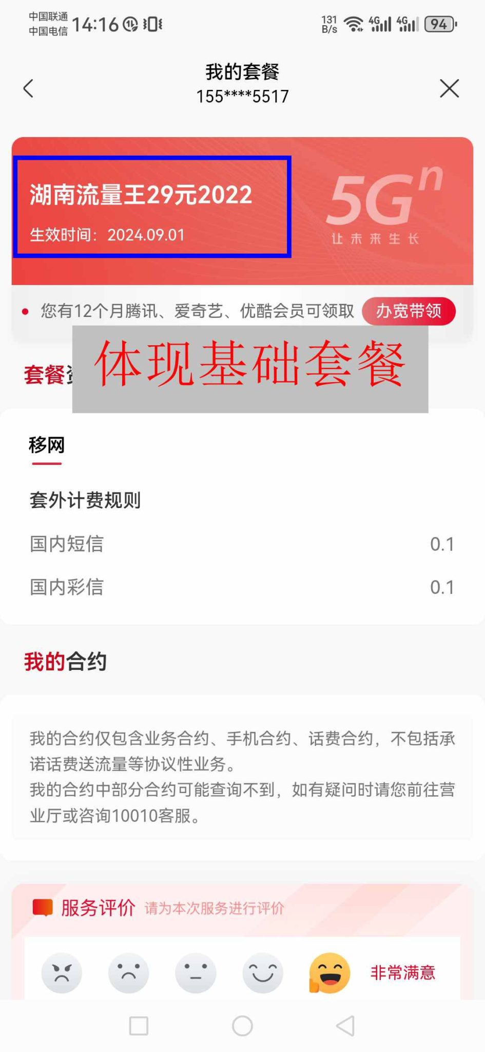 多鲲通信流量卡办理套餐素材征集活动（长期有奖征集）
