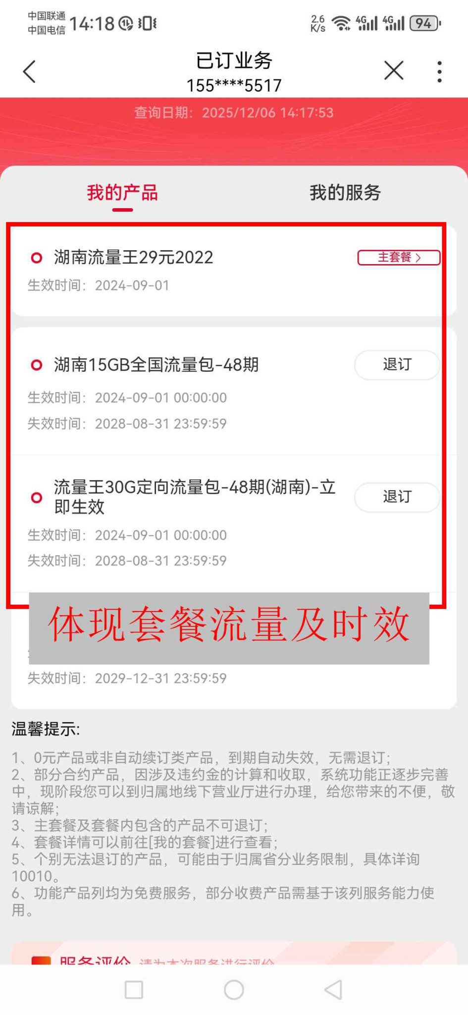 多鲲通信流量卡办理套餐素材征集活动（长期有奖征集）