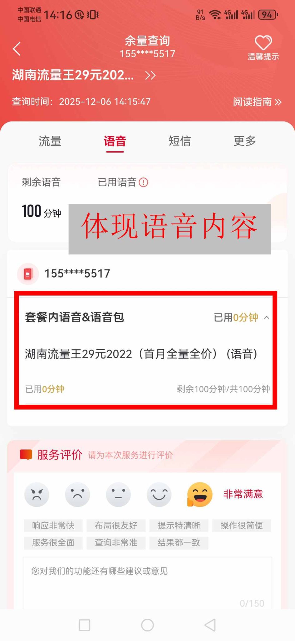 多鲲通信流量卡办理套餐素材征集活动（长期有奖征集）