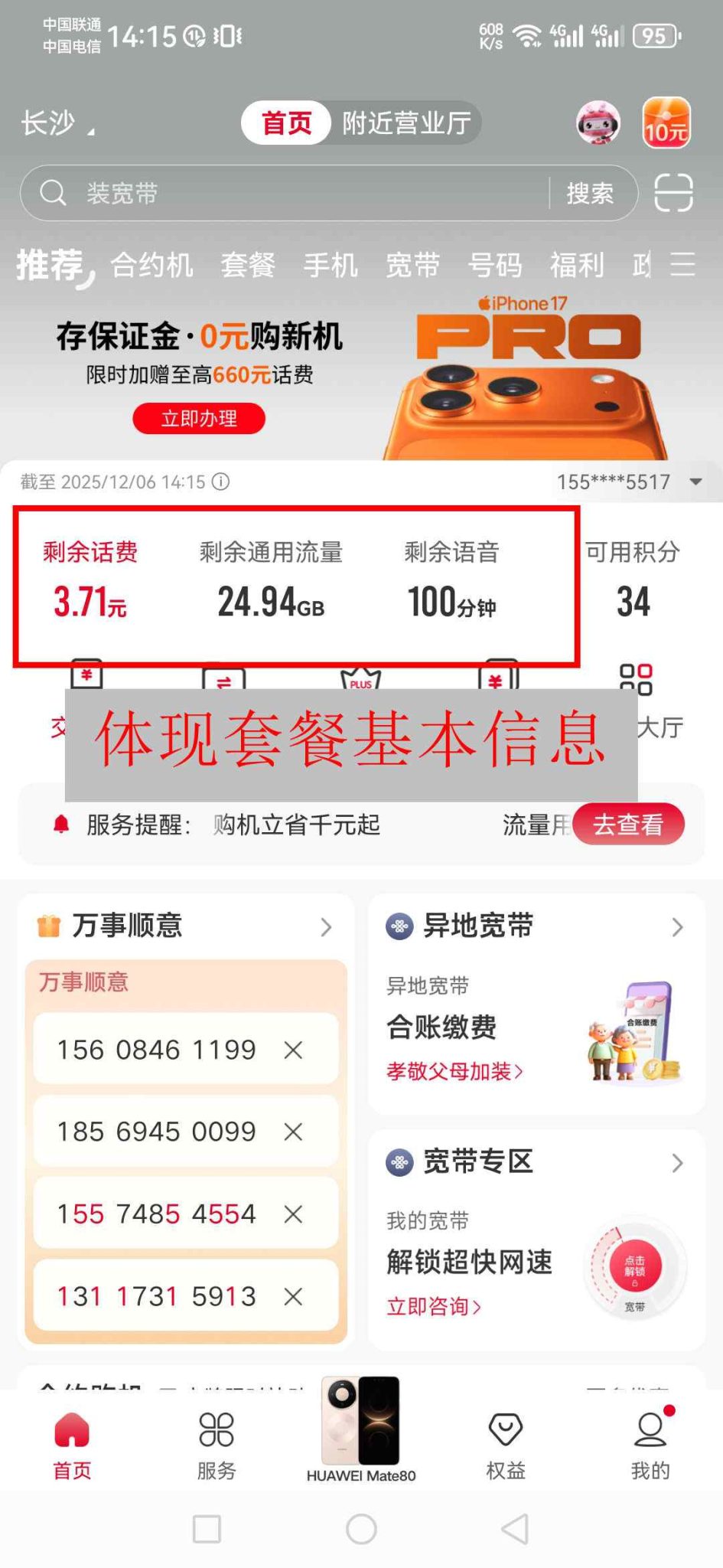 多鲲通信流量卡办理套餐素材征集活动（长期有奖征集）