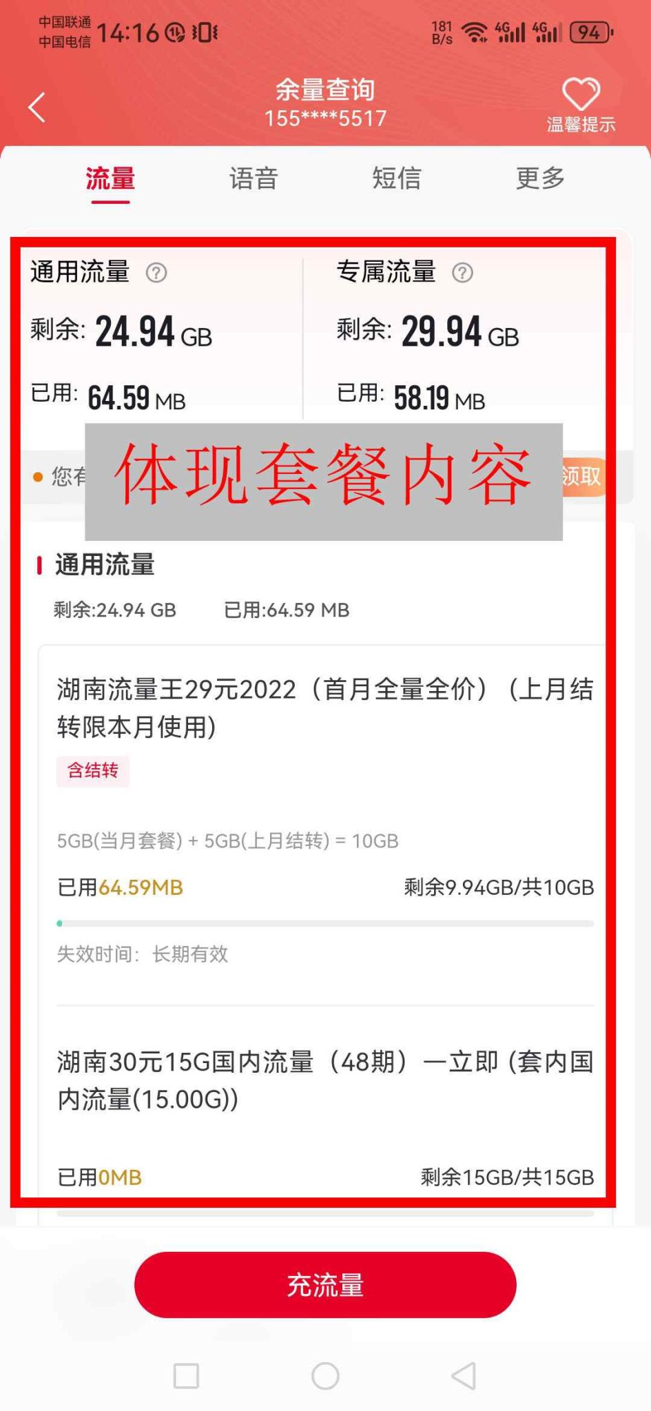 多鲲通信流量卡办理套餐素材征集活动（长期有奖征集）