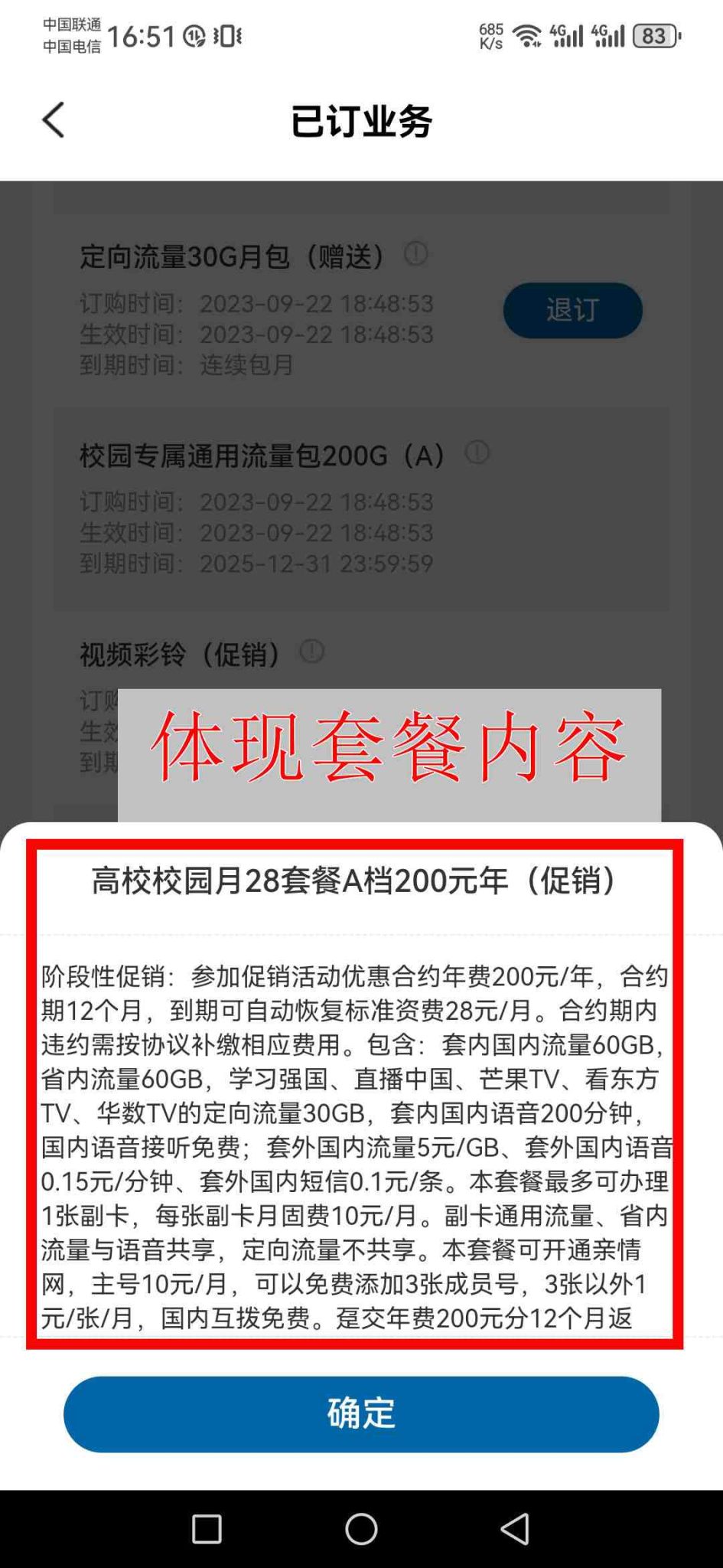 多鲲通信流量卡办理套餐素材征集活动（长期有奖征集）