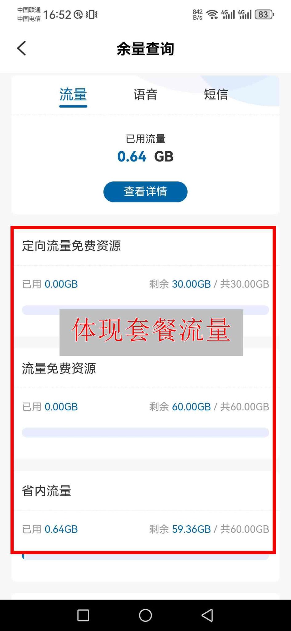 多鲲通信流量卡办理套餐素材征集活动（长期有奖征集）