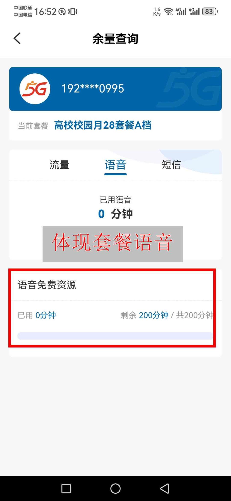 多鲲通信流量卡办理套餐素材征集活动（长期有奖征集）