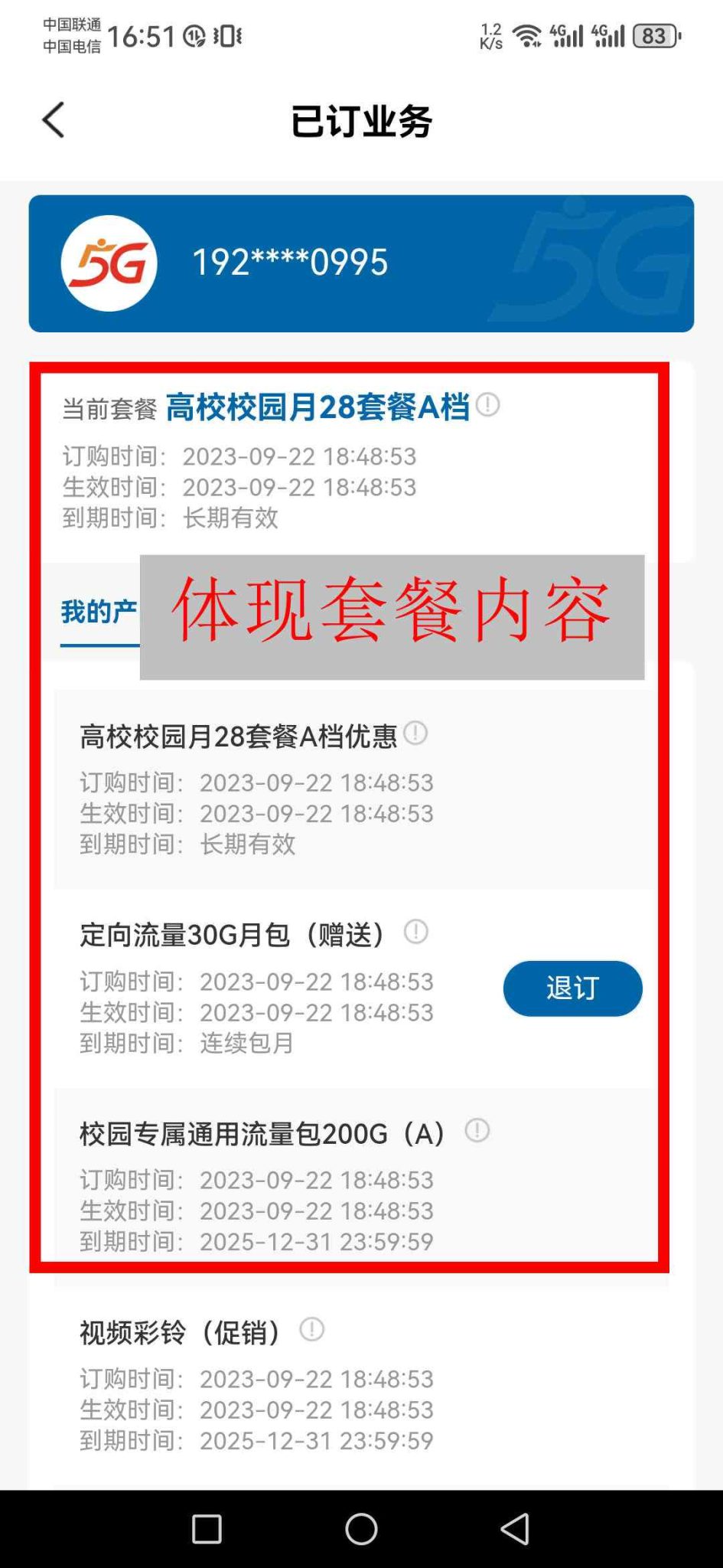 多鲲通信流量卡办理套餐素材征集活动（长期有奖征集）