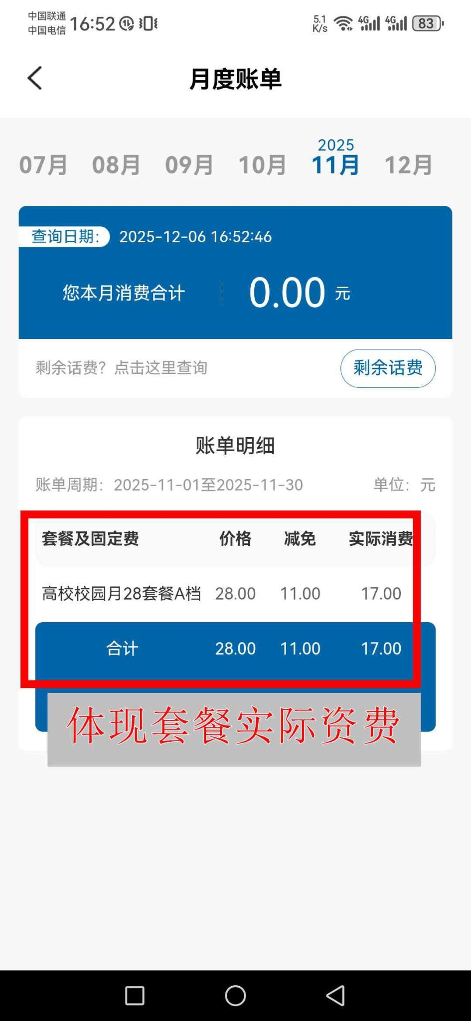 多鲲通信流量卡办理套餐素材征集活动（长期有奖征集）
