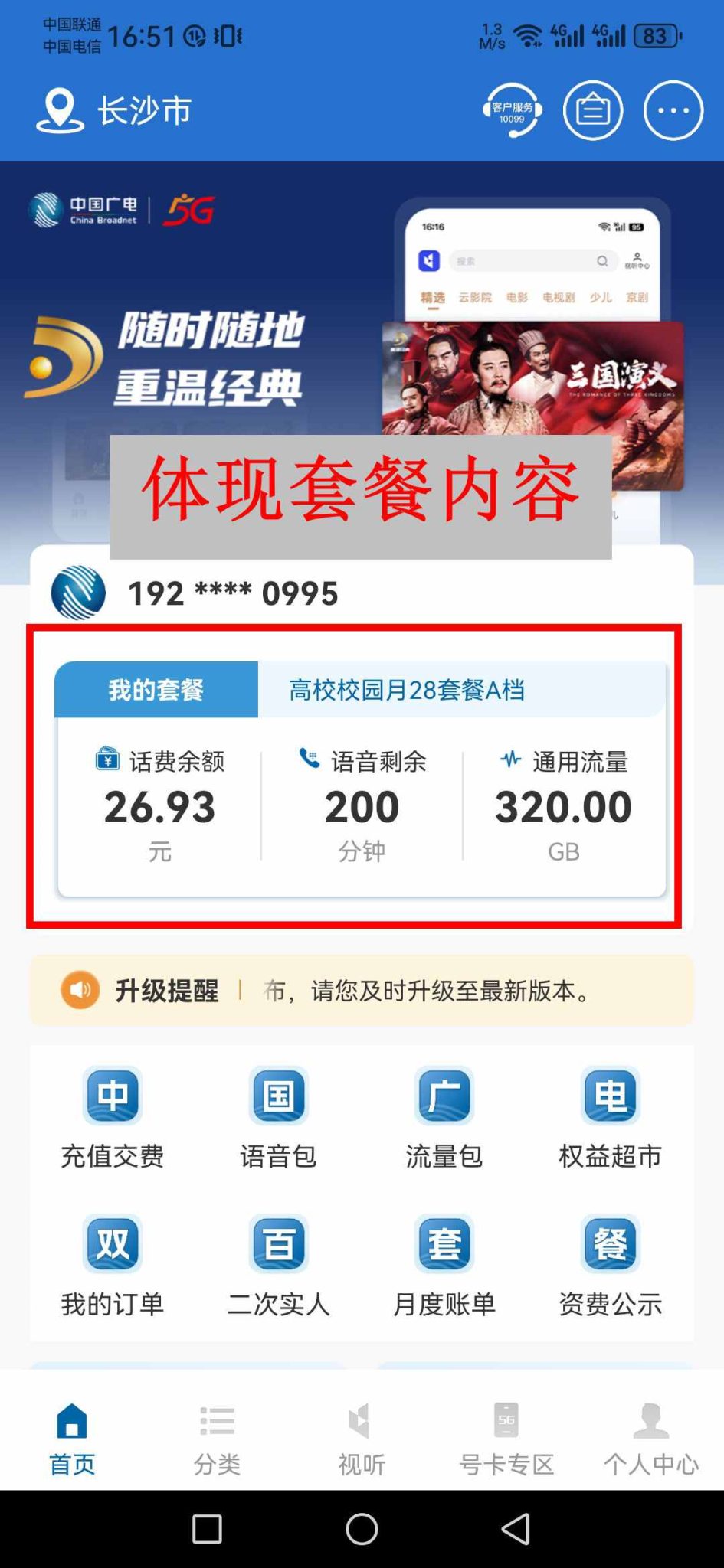 多鲲通信流量卡办理套餐素材征集活动（长期有奖征集）