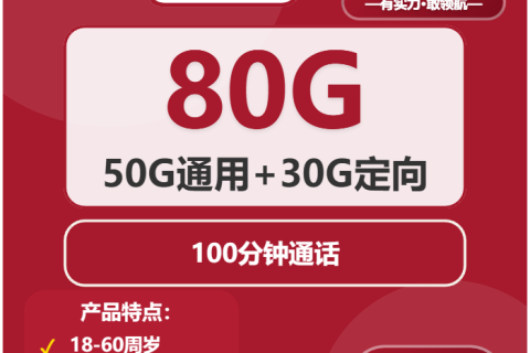 2025年12月下旬江西新余大流量套餐怎么选？如何选择最划算的新余大流量电话卡