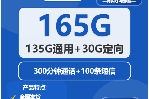 2025年12月下旬河南鹤壁流量卡办理：如何选择最合适的鹤壁大流量卡