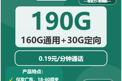 深圳流量卡最新资讯：2025年12月下旬广东深圳联通、移动、广电、电信电话卡办理哪个最划算？