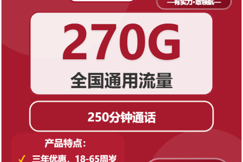 2026年01月22日联通流量卡在线办理推荐：今日可办联通流量卡套餐大全