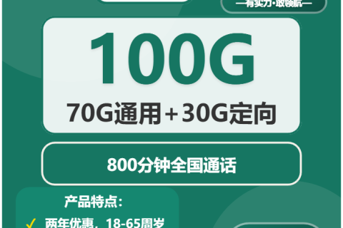 2026年01月24日移动流量卡在线办理推荐：今日可办移动流量卡套餐大全