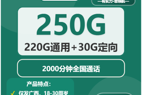 2026年01月27日移动流量卡在线办理推荐：今日可办移动流量卡套餐大全