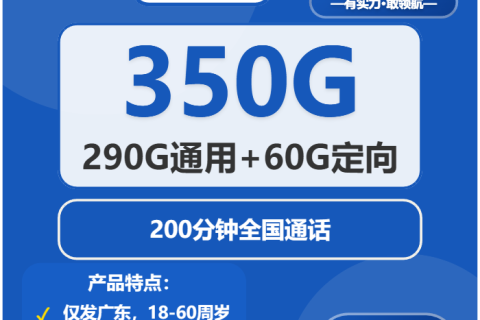 2026年01月30日电信流量卡在线办理推荐：今日可办电信流量卡套餐大全