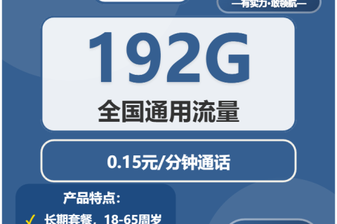 2026年01月上旬娄底电话卡避坑指南娄底广电流量卡大全